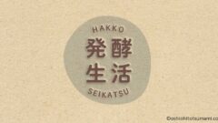 発酵生活ーージップロックで味噌作り お塩ひとつまみ 日常にちょいたしの情報を 発酵生活ーージップロックで味噌作り お塩ひとつまみ 日常にちょいたしの情報を